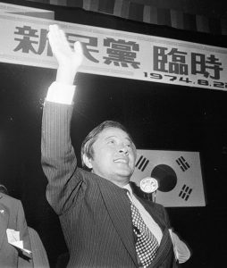Ким Ён Сам - президент Новой демократической партии (1974)